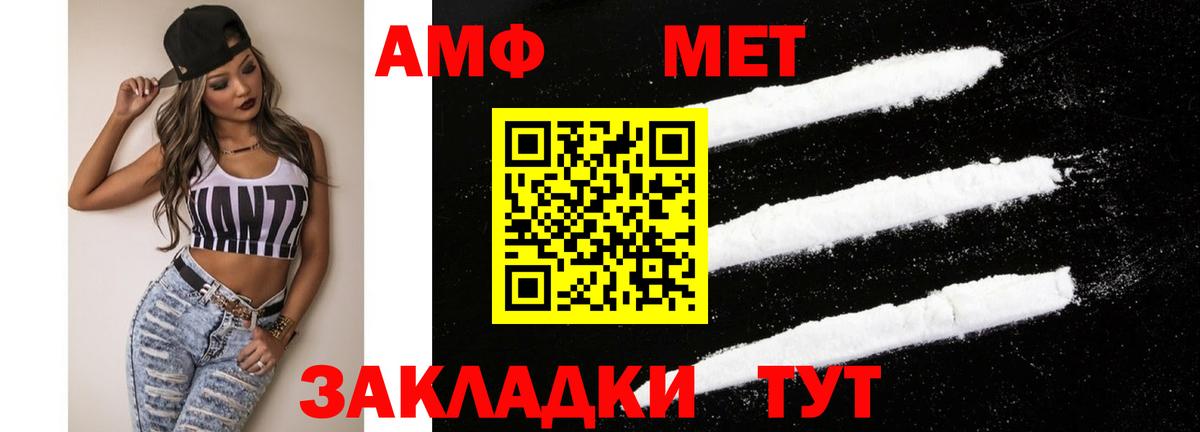 Amphetamine Розовый  Amphetamine  Аша 