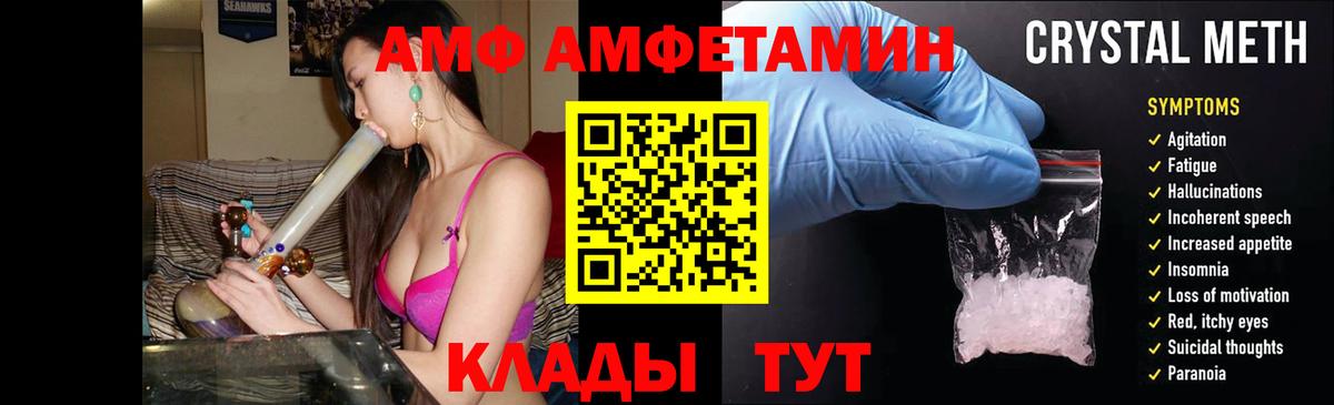 Amphetamine VHQ  АМФ  Аша  Вход с VPN  АМФ 