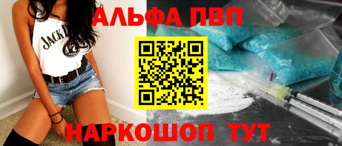 A-PVP крисы CK  Вход с VPN  Alfa_PVP крисы CK  Альфа ПВП крисы CK  Аша 