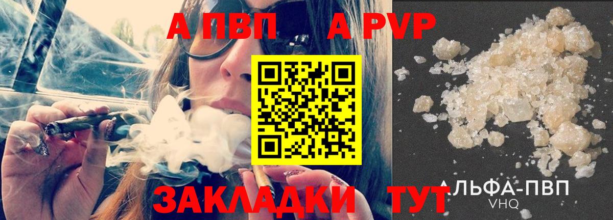 сколько стоит  Аша  А ПВП крисы CK  Альфа ПВП СК 