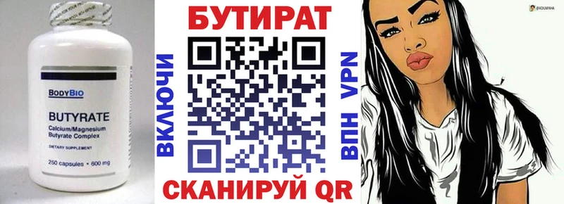 закладка  Аша  Бутират GHB 