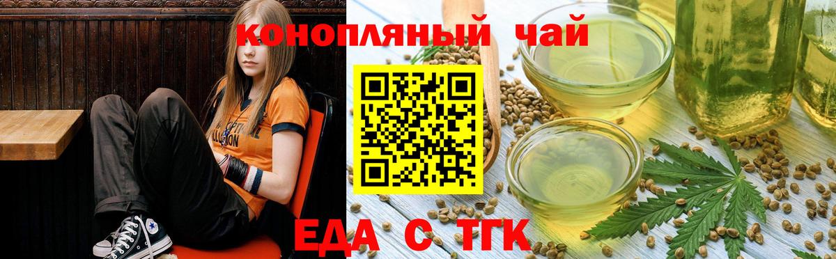 Еда ТГК марихуана  Аша 