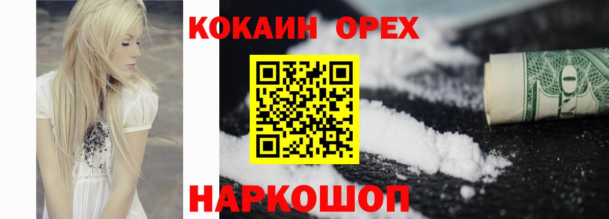 где купить наркотик  Кокаин 98%  Аша  Вход с VPN  Кокаин 97% 