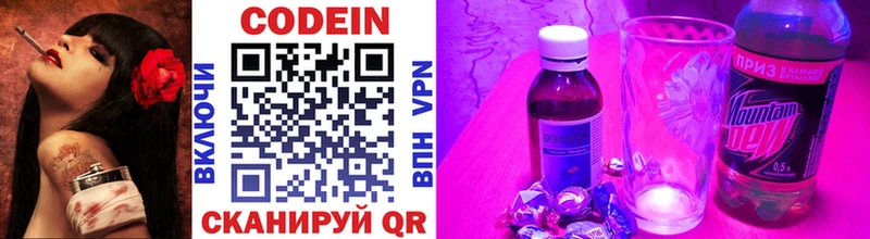 наркотики  Аша  Кодеиновый сироп Lean Purple Drank 