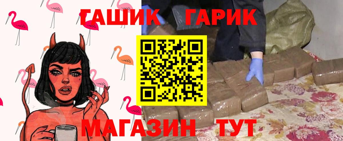 Гашиш гарик  Гашиш hashish  Аша  Вход с VPN 