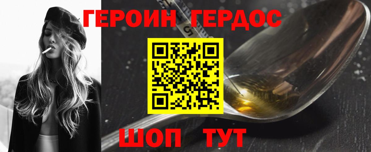 Героин  ГЕРОИН Афган  Вход с VPN  Аша 