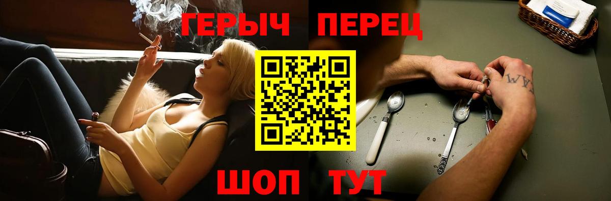 ГЕРОИН герыч Аша