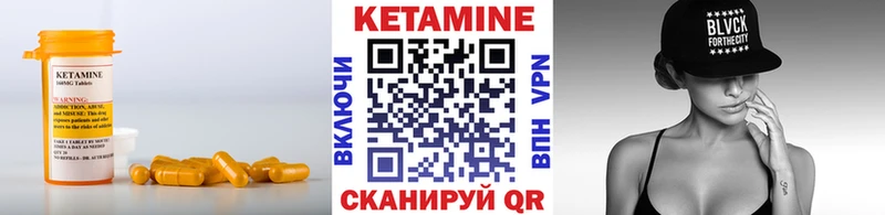 Кетамин VHQ  ОМГ ОМГ вход  Аша 