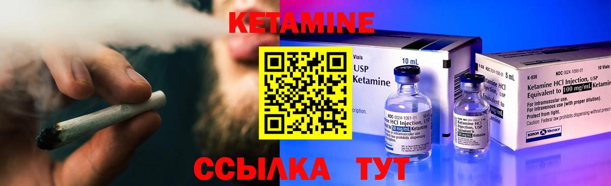 Кетамин ketamine  Аша 