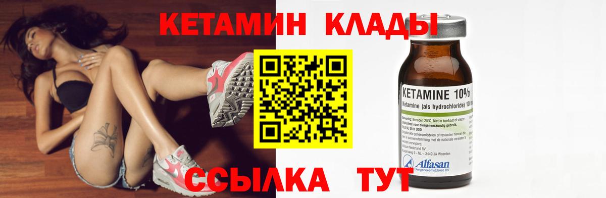 КЕТАМИН VHQ Аша
