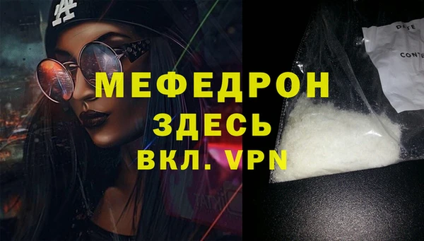 стаф Армянск