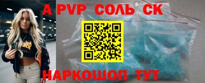 спайс Балашиха