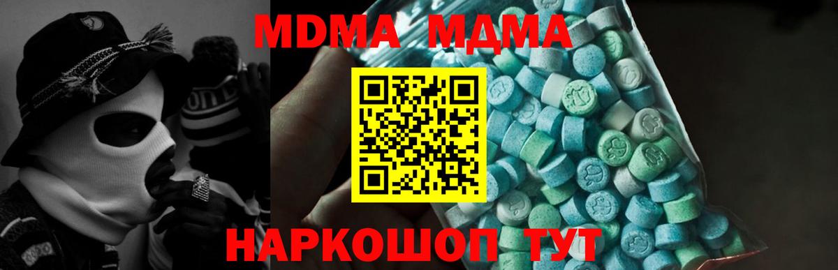 MDMA VHQ  МДМА молли  Аша 