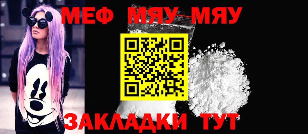 Аша  МЕФ  Вход с VPN  МЯУ-МЯУ  МЕФ кристаллы  где найти наркотики  МЕФ 4 MMC 