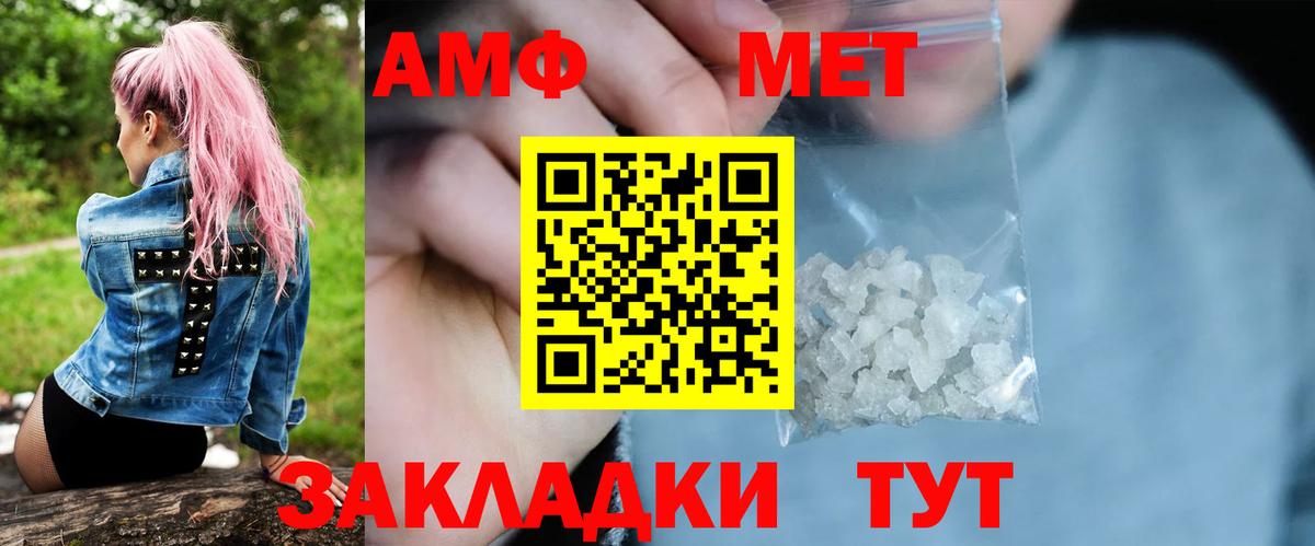 Аша  Метамфетамин пудра  Метамфетамин пудра  Вход с VPN 