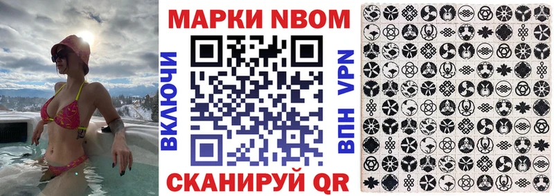 Марки NBOMe 1,8мг  Аша 