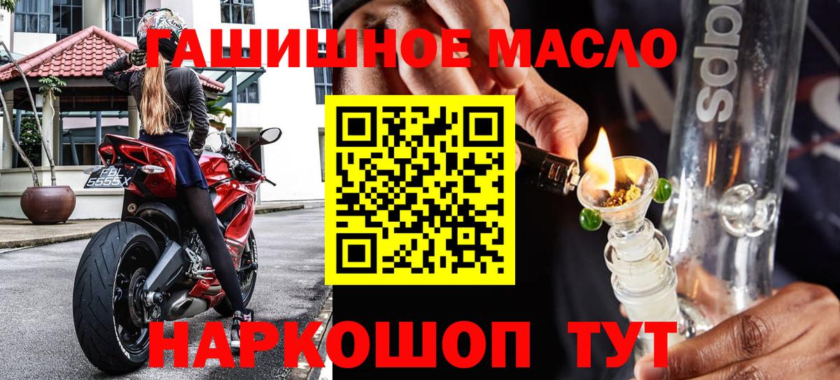 ТГК THC oil Аша
