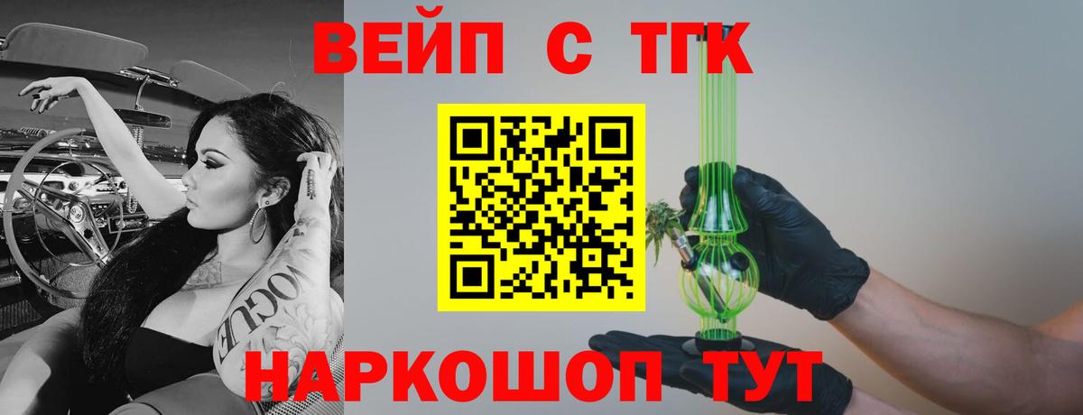 Дистиллят ТГК концентрат  Вход с VPN  Дистиллят ТГК вейп  Аша 